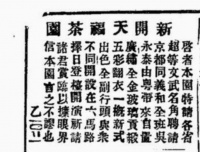 陈晓平：上海演剧史之奇人武永泰