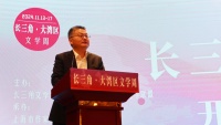 首届“长三角·大湾区”文学周在上海开幕