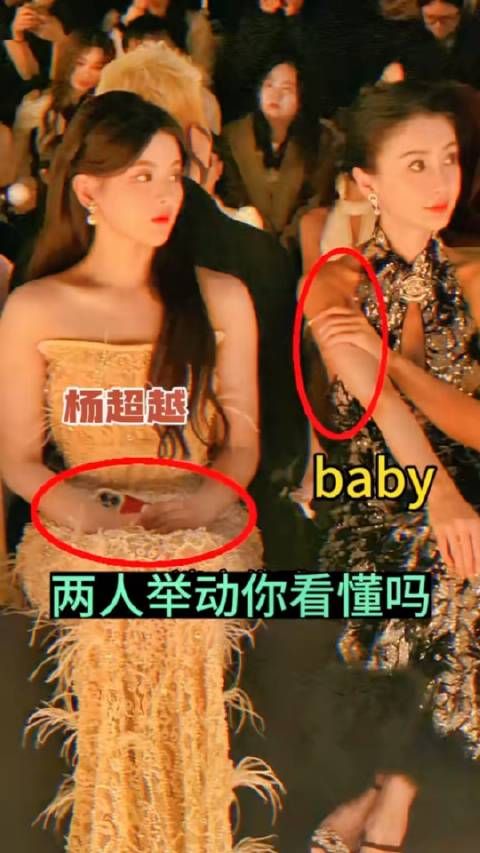 注意看杨颖和杨超越坐在一起,杨颖翘腿并用单手抱臂女王范十足…