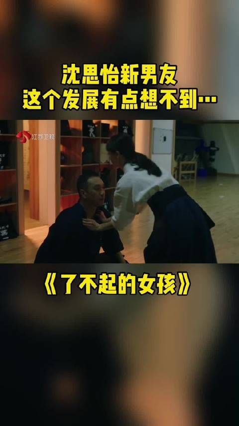 沈思怡遇到真爱了?这是男版的沈思怡吧