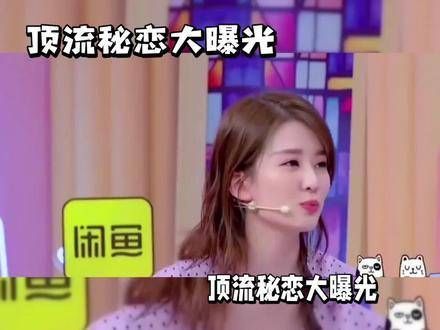 顶流秘恋大曝光,杨洋与乔欣分手后与王楚然海边激吻,酒店约会四天三晚