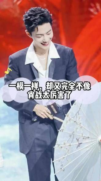 陈情令和玉骨遥,今年是我喜欢肖战的第五年啦~ 肖战