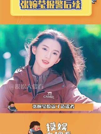 报警进展 张石头 揭露插足婚姻事件,于正力挺