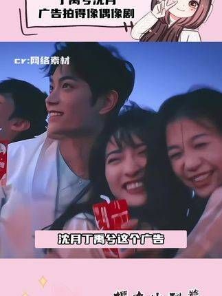 沈月和丁禹兮,我真想把你们俩打包进现实中成为一对