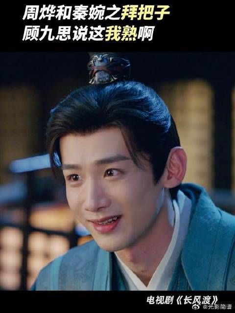 一提亲,二拜把子,三当媳妇,顾九思可是走完一整套流程的人!
