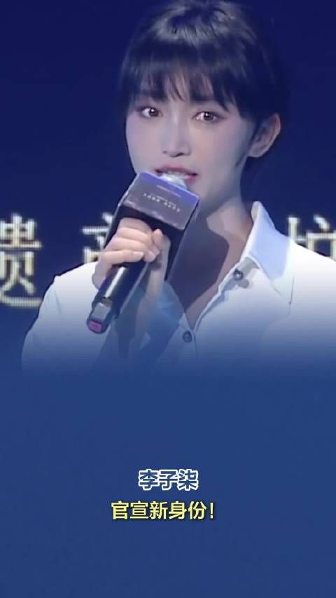 李子柒,官宣新身份!“好久不见,特别想念大家”