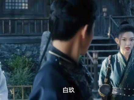白玖遭到温宗瑜的利用，她的身份与目的真相大白…