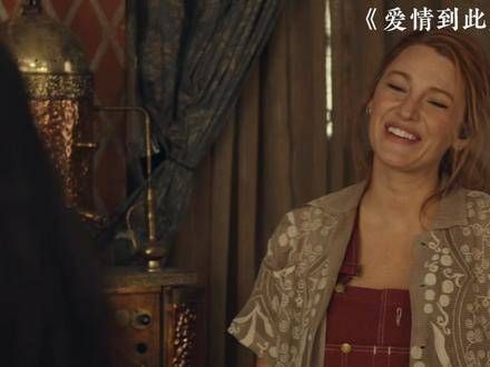 特别精彩 电影 爱情到此为止 人间清醒
