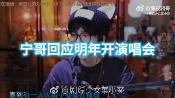 刘宇宁巡演计划曝光,十城联动打造视听盛宴!
