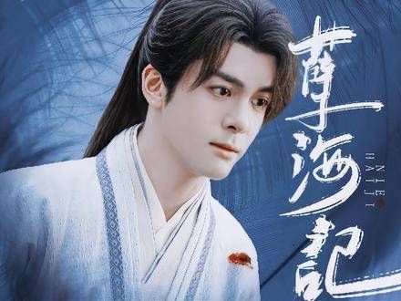 曾舜晞演绎的方多病,这首歌小宝不可或缺,美人就该搭配孽海记