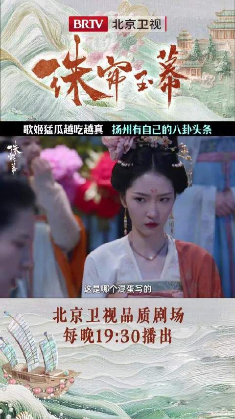 这么多爆料大瓜?北北可要准备瓜子等着啦 每晚19:30锁定北京卫视品质剧场