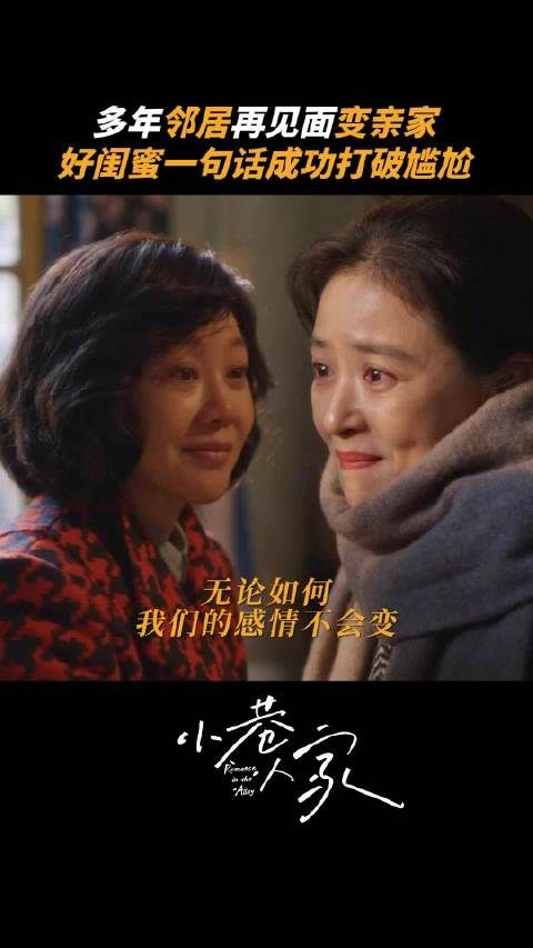 庄家林家再次见面,突然换了身份还有点不太习惯…