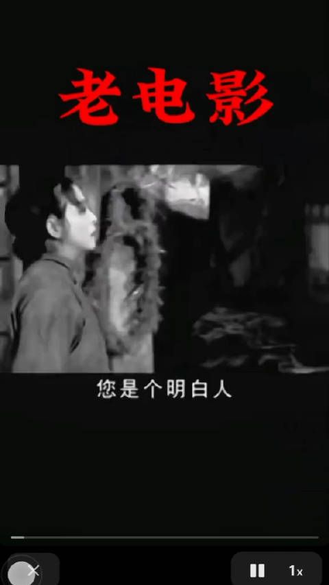 老大爷太明白了