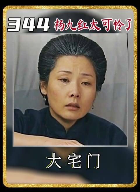 杨九红最终也没等到白佳莉的一声“妈”!