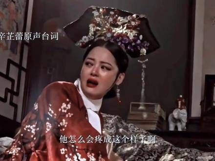 假如《如懿传》不采用配音, 这份观影报告或许会有不同的风味