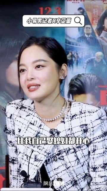 回应参加亲弟弟婚礼:比我自己嫁出去还要开心 电影古董局中局
