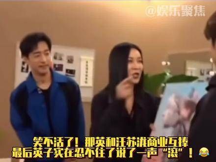 那英与汪苏泷互相赞美!最终,英子实在憋不住,喊了一声“滚”!