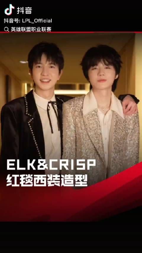 Crisp现场表演Elk召唤术!