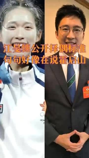 公开择偶标准,每一句都仿佛在描述霍启山