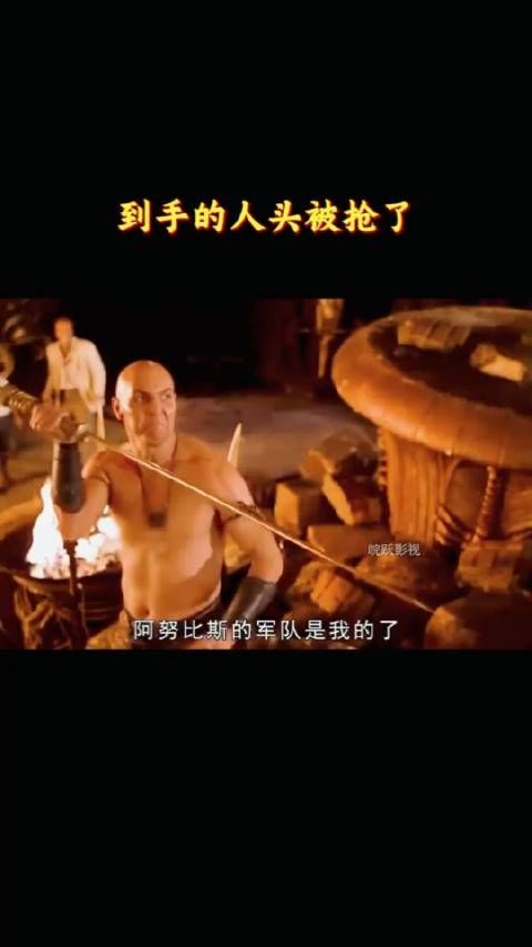 马上到手的人头被抢了