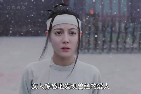 女人惊恐的发现曾经的爱人,竟是当初一箭射向自己的蒙面人