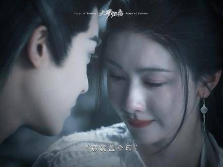 我们不玩拉勾,我们要“盖章”确认 ~ 侯明昊 陈都灵