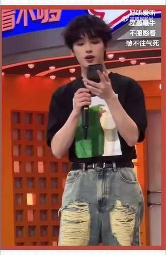 好听又爱听,程鑫真是厉害,不服气就忍着,忍不了就会气到不行