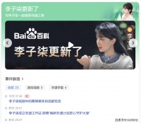 李子柒复出：再次点燃网民三农热情，多地需求非遗文化传承合作