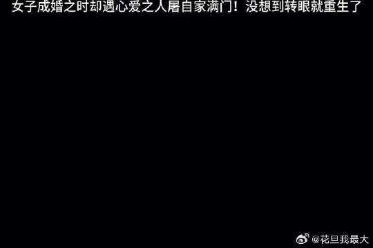 我那么爱你!你为什么对我这样……