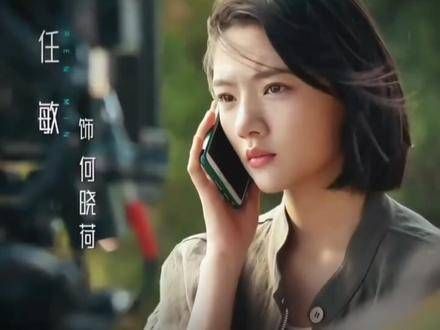 告别宜宁,期待气场全开的何警官 任敏