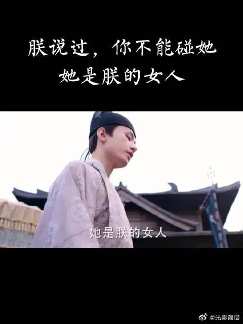 朕说过,你不能碰她,她是朕的女人!
