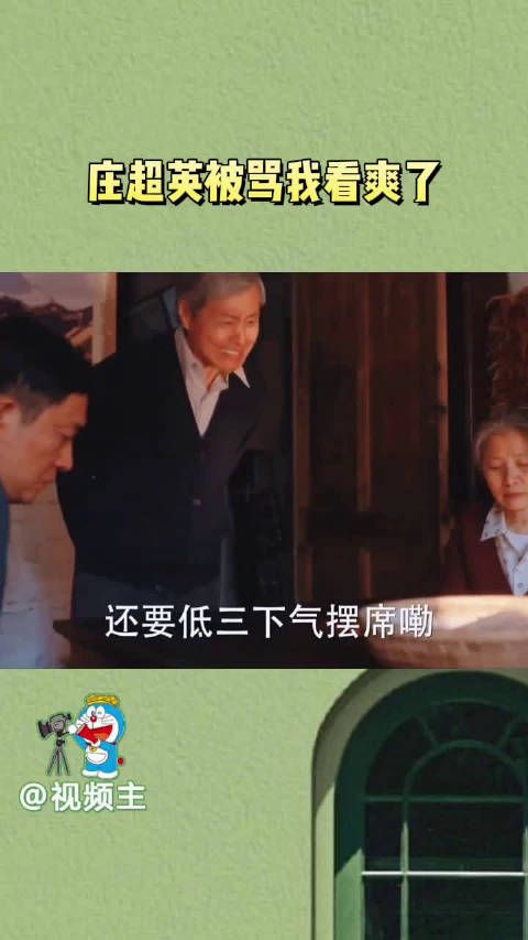 剧里他爸妈真是绝了,简直就是吸血鬼,看见把庄超英骂成这样…
