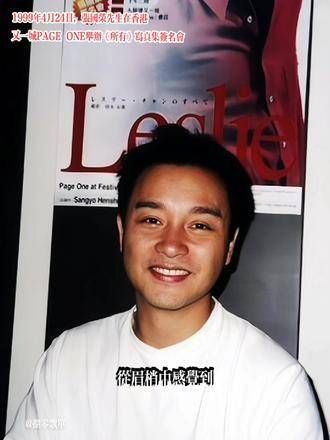 1999年4月24日,张国荣先生在香港又一城PAGE ONE举办了《所有》写真集签名会