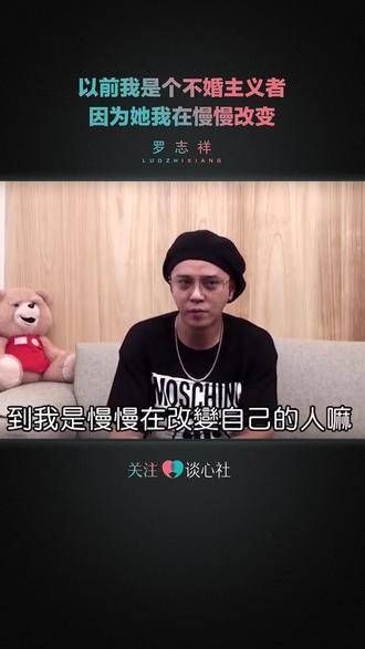 罗志祥转变了不婚主义的态度,最终还是遗憾分手,这个瓜,你有何看法?