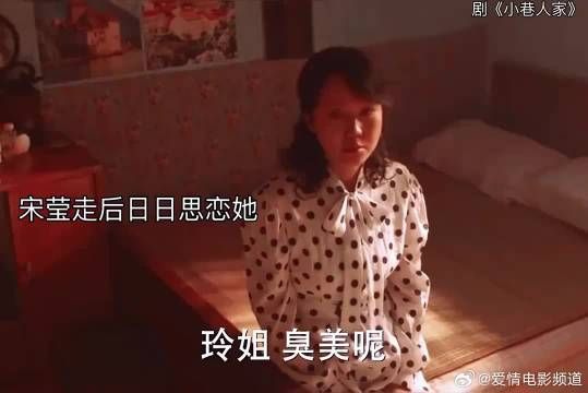 宋莹走后，黄玲想她，再也没有人护着她了