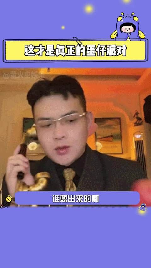 这才是真正的蛋仔派对 谁想出来的啊,人才,6旬老奶征战圆桌玩起了狼人杀