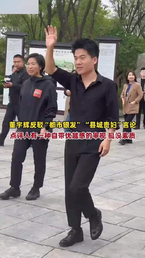 粉丝被称为“都市银发”和“县城贵妇”？
