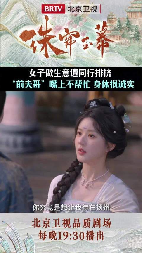 燕·嘴硬心软·子京@摩登兄弟刘宇宁 也是不容易 每晚19:30锁定北京卫视品质剧场