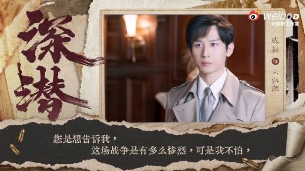 是黑暗里引路的光芒,是绝境中逢生的希望,来看云弘深@成毅 的金句时刻…