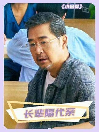 长辈虽未言爱,却满是关怀 张国立 宋佳 佟大为