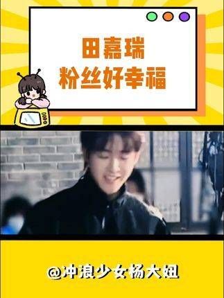 小田你真是太好了 粉丝和偶像之间的双向爱