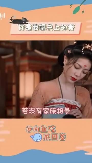 若无家族纷争,她本当是他正室妻子