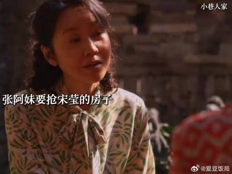 张阿妹要抢宋莹房子,还好鹏飞不干木工成功加入车队暴富