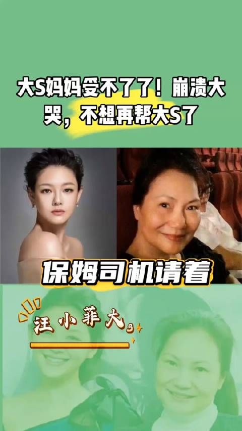 大S妈妈不值得同情,离婚是你女儿提的闪电,再婚具俊晔也是你女儿…