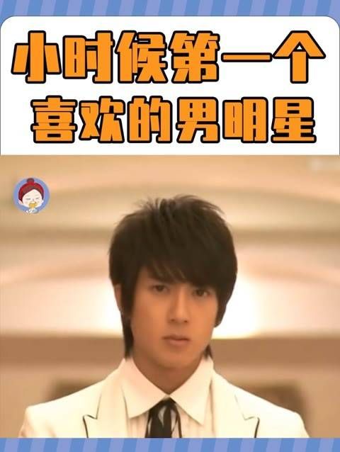 你还记得童年时期首个倾心的偶像吗? 谁是娱评哔哔king