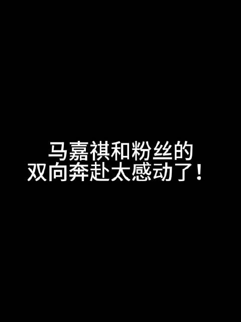 时代少年团五周年演唱会开在重庆，马嘉祺粉丝也为爱奔赴重庆…