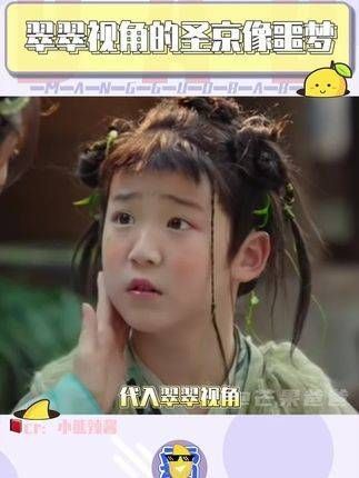 翠翠:你们怎么这么特别呢
