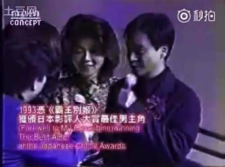 在《霸王别姬》中荣获奖项,全场响起了持续十分钟的热烈掌声