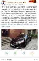 汪小菲缴纳160万保证金，暂缓大S拍卖爱车，被曝拖欠前妻1200万