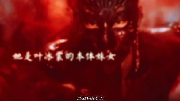 看了叶冰裳的背景,因此她的行为恶劣似乎也有其缘由?